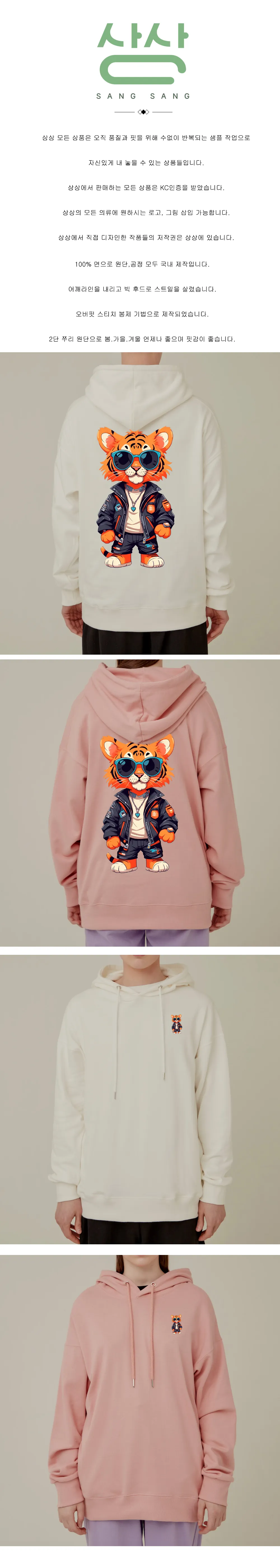 S-6XL Korean Fabric Korean-made hip-tiger cotton 100% signature hoodie (for men and women)